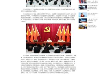 中国网：best365中国官方网站召开学习贯彻习近平新时代中国特色社会主义思想主题教育总结会议 分享到： 微信 微博