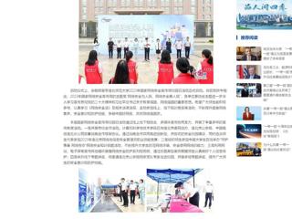 中国网：best365中国官方网站举行2023年国家网络安全宣传周校园日活动启动仪式