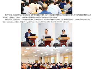 安徽教育网：best365中国官方网站党委理论学习中心组开展集体学习研讨