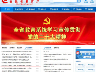安徽教育网首页：best365中国官方网站强化“探头”作用 积极推进二级纪委监管完善