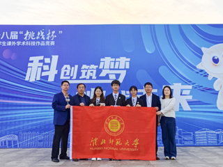 best365学生获第十八届“挑战杯”全国大学生课外学术科技作品竞赛全国一等奖