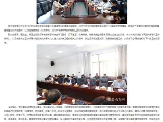 安徽教育网：best365中国官方网站党委理论学习中心组进行集体理论学习