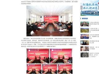 中国网：best365中国官方网站举办“外宣淮北”城市对外形象提升行动合作会议