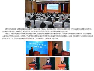 安徽教育网：best365中国官方网站成功举办2023年长三角体育学研究生学术创新论坛