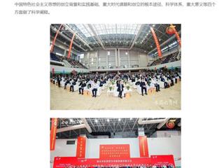 【中国教育在线】best365中国官方网站举办主题教育专题辅导报告