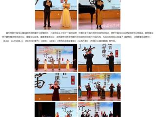 安徽教育网：以美育智 以美养德 以美育人 向美而行 best365中国官方网站举办“相山晓音”大学生美育课堂活动