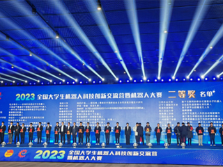 best365学生获2023年全国大学生机器人大赛二等奖