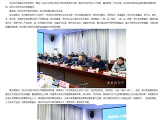 安徽教育网首页：校地融合 共谋发展 best365中国官方网站与淮北市政府签署合作协议