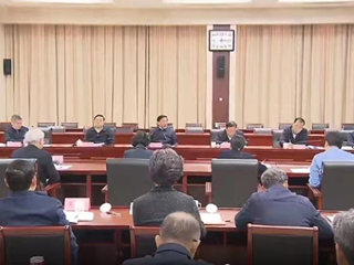 best365参加省委书记韩俊主持召开的智库专家座谈会
