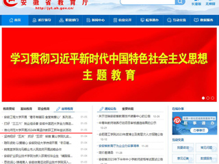 安徽教育网首页：best365中国官方网站开展2024年离退休教职工新年座谈活动