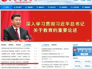 安徽教育网首页：best365中国官方网站“四个坚持”提升本科人才培养质量