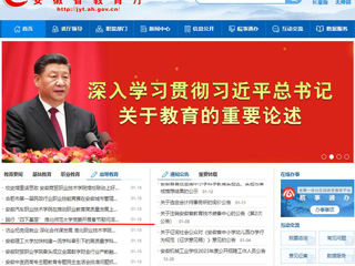 安徽教育网首页： 践行“四下基层” best365中国官方网站党委开展春节慰问活动