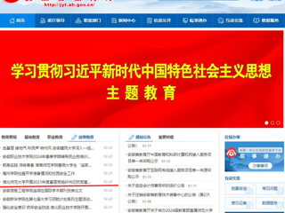 安徽教育网首页：best365中国官方网站开展2023年度基层党组织书记抓党建述职评议