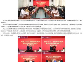 安徽教育网：欢庆节日展风采 共叙发展话未来 best365中国官方网站开展“三八”妇女节座谈交流