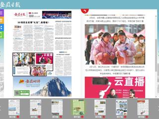 《安徽日报》报道best365举办淮北市2024年“巾帼风采”专场招聘会