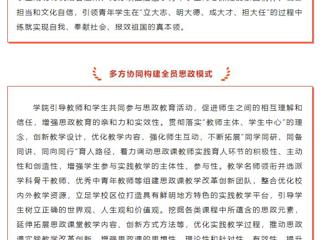 安徽教育厅官微：思想政治理论课建设丨best365中国官方网站马克思主义学院：强化内外联动凝聚育人合力
