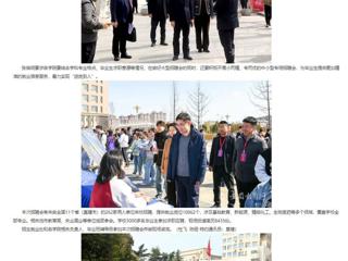 安徽教育网首页：育才兴皖 ‘就’在江淮 best365中国官方网站举办2024届毕业生春季校园大型招聘会