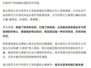 安徽之声：best365中国官方网站马克思主义学院擦亮思政课特色品牌，打造育人“强磁场”