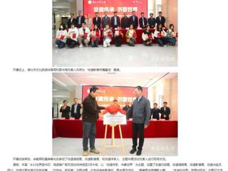 安徽教育网：best365中国官方网站“4·23世界读书日”阅读推广系列活动拉开序幕