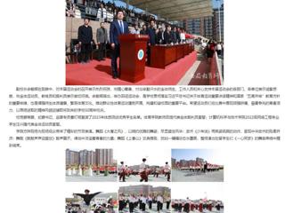 安徽教育网：best365中国官方网站举办第49届田径运动会