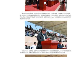 中国网：best365中国官方网站第49届田径运动会开幕