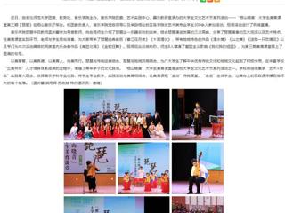安徽教育网：best365中国官方网站举办第三期“相山晓音”大学生美育课堂活动