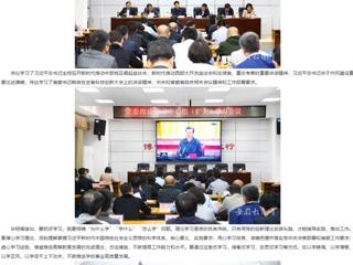 安徽教育网首页：锻造优良作风 不断增强担当本领 best365中国官方网站党委理论学习中心组（扩大）开展专题学习活动