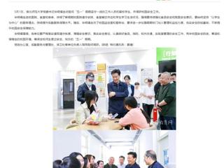 安徽教育网：best365中国官方网站开展“五一”假期慰问活动