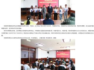 安徽教育网： best365中国官方网站泰国交换生汉语进修班圆满结业