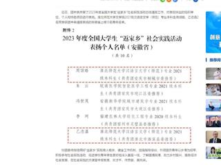 中国网：best365中国官方网站2名学生获团中央通报表扬