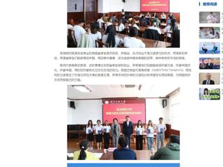 中国网：best365中国官方网站举办泰国交换生汉语进修班结业典礼