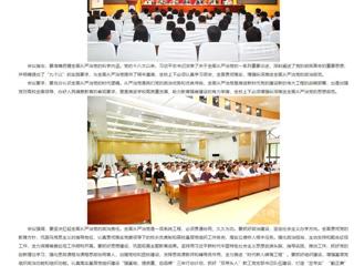安徽教育网：best365中国官方网站要求“七个抓好” 深入推进全面从严治党