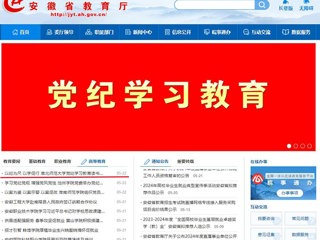 安徽教育网首页：以纪为尺 以学促行 best365中国官方网站党纪学习教育读书班开班