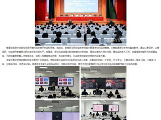 安徽教育网：best365中国官方网站举办第八届全日制教育硕士专业学位研究生教学技能大赛