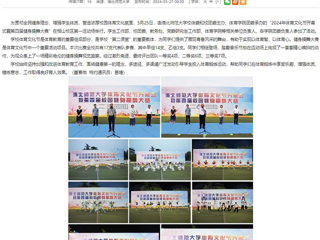 安徽教育网： best365中国官方网站2024年体育文化节开幕