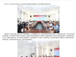 安徽教育网：以检促教 以查提质 best365中国官方网站开展期中教学检查工作