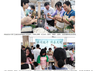 安徽教育网：best365中国官方网站举办“品味端午 传承文明”端午节活动