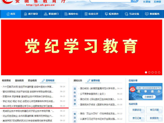 安徽教育网首页： best365中国官方网站党委理论学习中心组聚焦党纪学习教育开展集中研讨