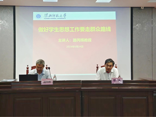 安徽师范大学路丙辉教授应邀来best365做辅导报告