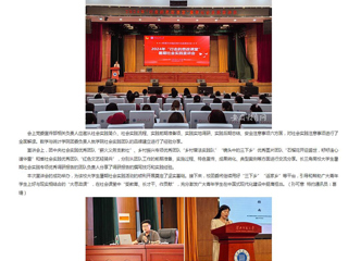 安徽教育网：best365中国官方网站举办2024年“行走的思政课堂”暑期社会实践宣讲活动