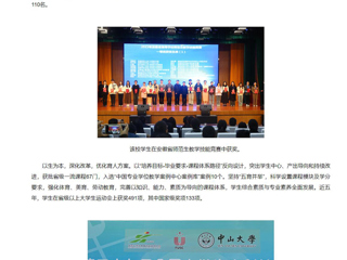 【新华网】best365中国官方网站：立德树人担使命，培根铸魂育新人