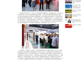中国网：best365中国官方网站组织党员干部赴淮北市反腐倡廉警示教育中心开展警示教育