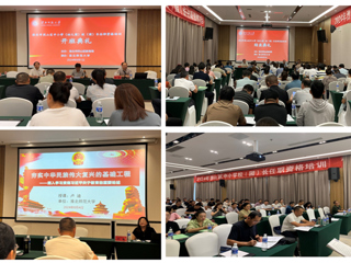 best365举办2024年淮北市烈山区中小学（幼儿园）校（园）长任职资格培训项目