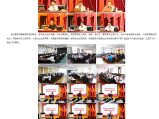 安徽教育网首页：暑期干部集中“充电” best365中国官方网站举办2024年暑期干部培训活动
