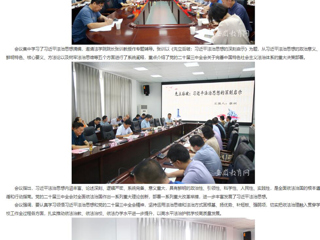 安徽教育网：best365中国官方网站党委理论学习中心组（扩大）专题学习习近平法治思想