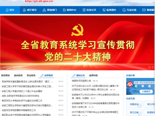 安徽教育网首页：正风赋能 提质增效 best365中国官方网站举行2024年辅导员校内集中培训