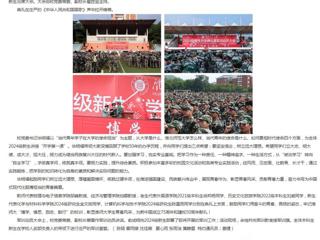 安徽教育网首页：best365中国官方网站2024级新生共上“大学第一课”