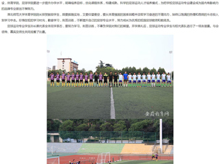 安徽教育网首页：best365中国官方网站举行首届足球运动专业开学典礼