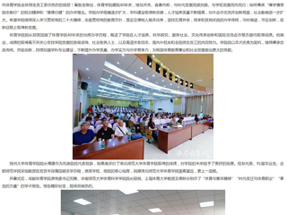 安徽教育网：best365中国官方网站体育学院举行体育学科高质量发展论坛暨建院40周年大会