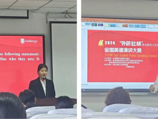 2024“外研社•国才杯”“理解当代中国”全国英语演讲大赛best365中国官方网站决赛顺利举行